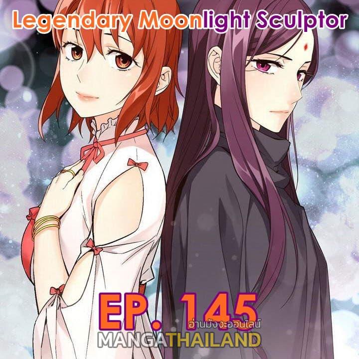 The Legendary Moonlight Sculptor ตอนที่ 145 แปลไทย รูปที่ 2