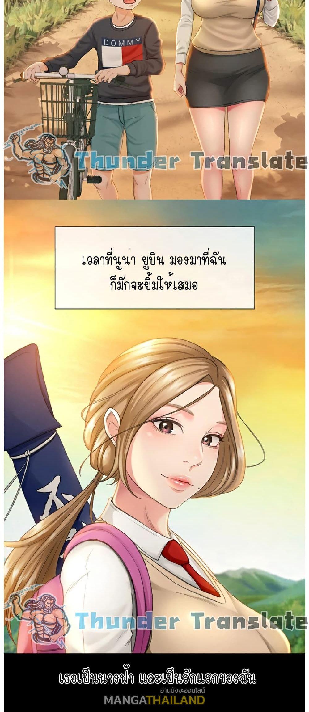 The Little Master ตอนที่ 1 แปลไทย รูปที่ 19