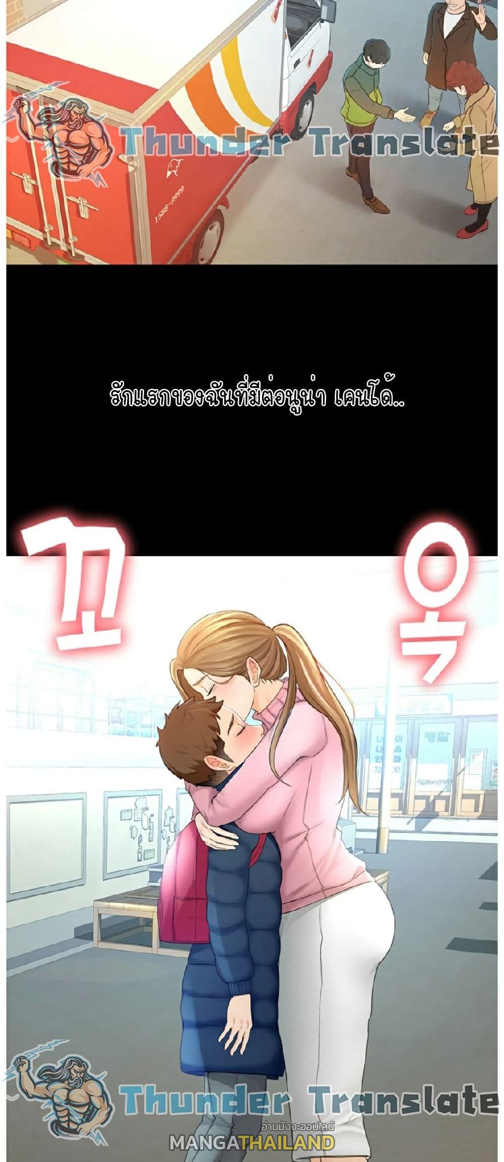 The Little Master ตอนที่ 1 แปลไทย รูปที่ 24