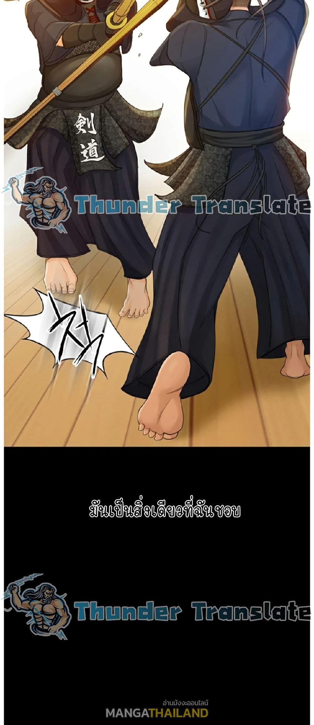 The Little Master ตอนที่ 1 แปลไทย รูปที่ 27