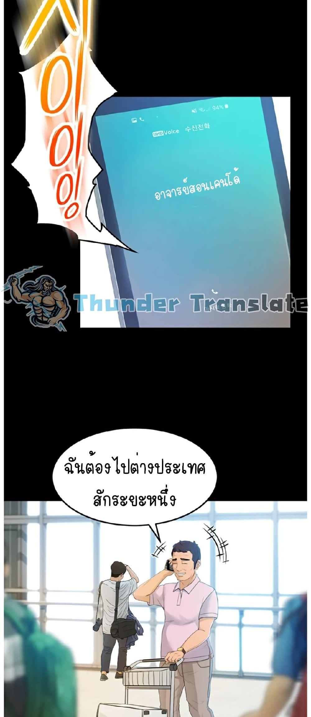 The Little Master ตอนที่ 1 แปลไทย รูปที่ 30