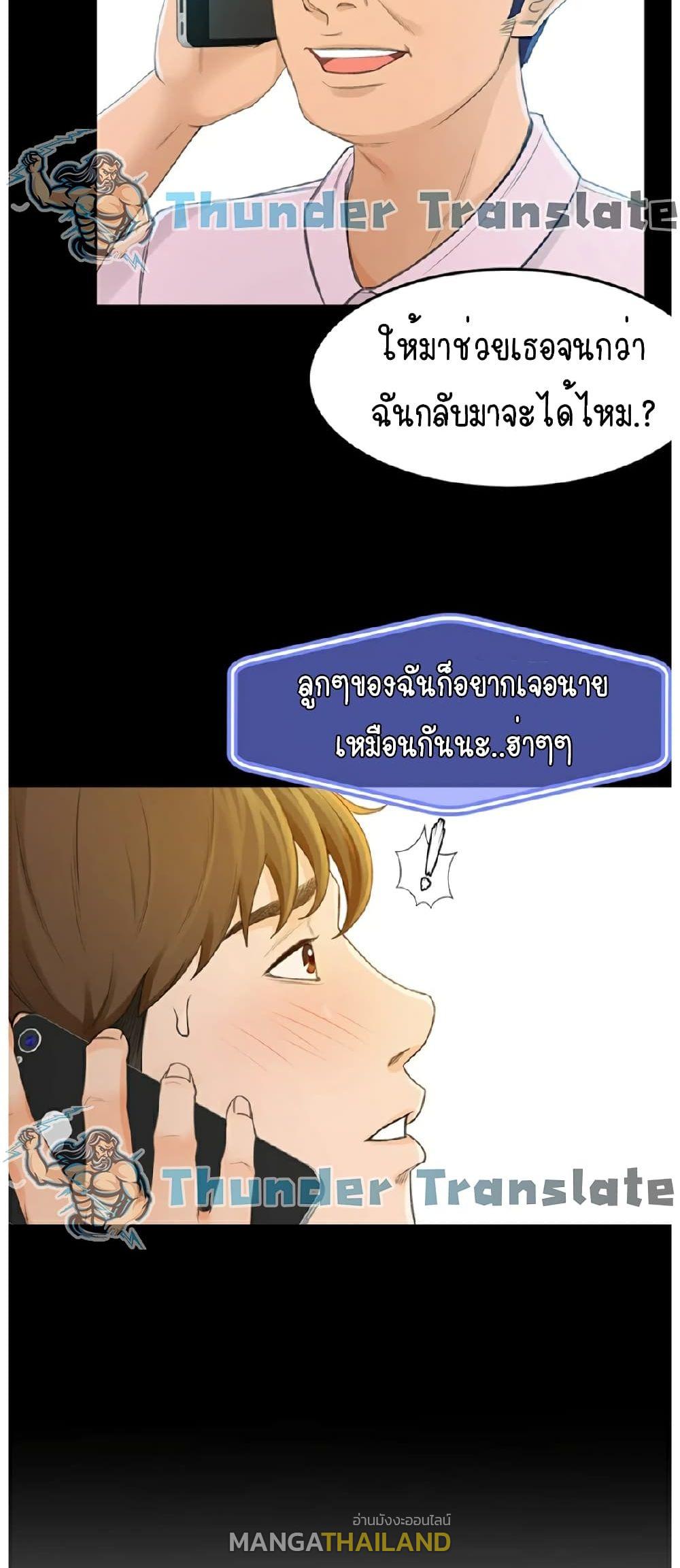 The Little Master ตอนที่ 1 แปลไทย รูปที่ 33