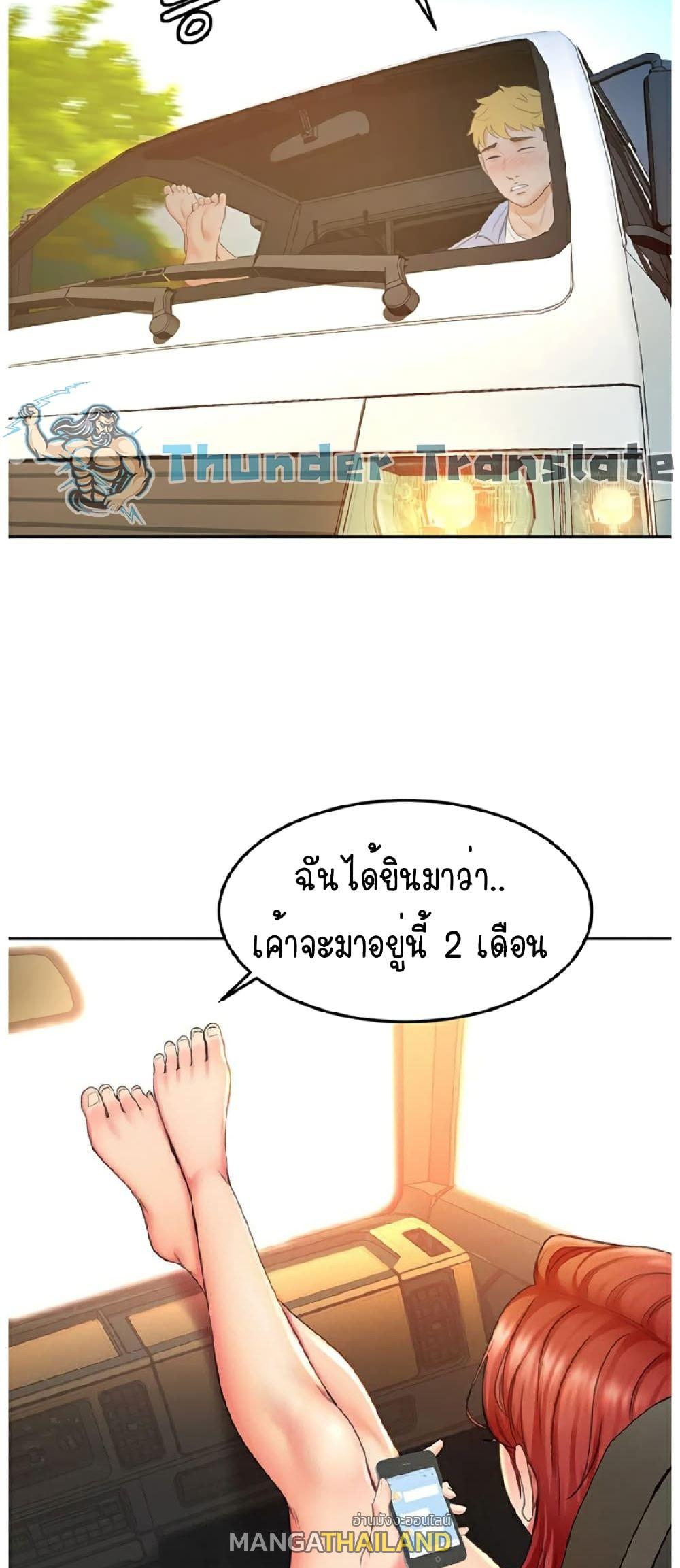 The Little Master ตอนที่ 1 แปลไทย รูปที่ 42