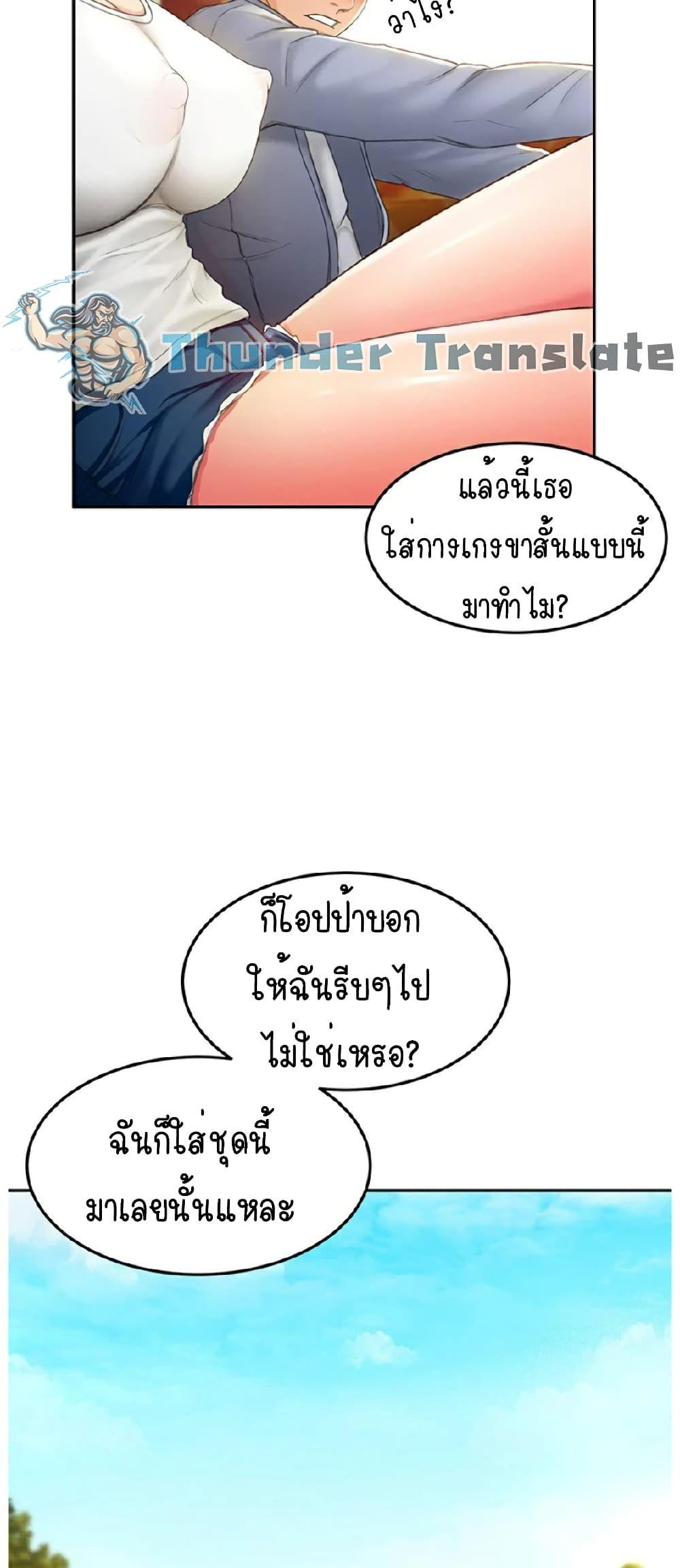 The Little Master ตอนที่ 1 แปลไทย รูปที่ 46