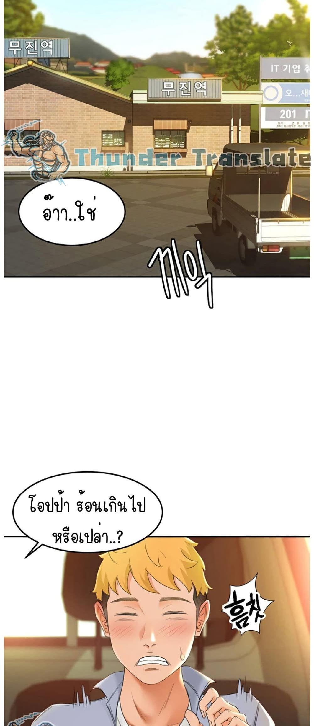 The Little Master ตอนที่ 1 แปลไทย รูปที่ 47