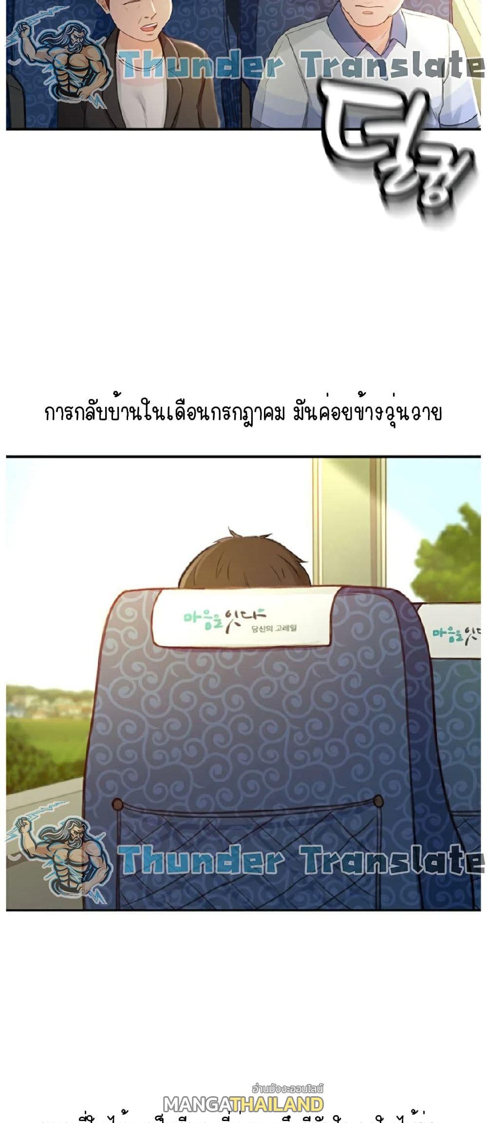 The Little Master ตอนที่ 1 แปลไทย รูปที่ 5