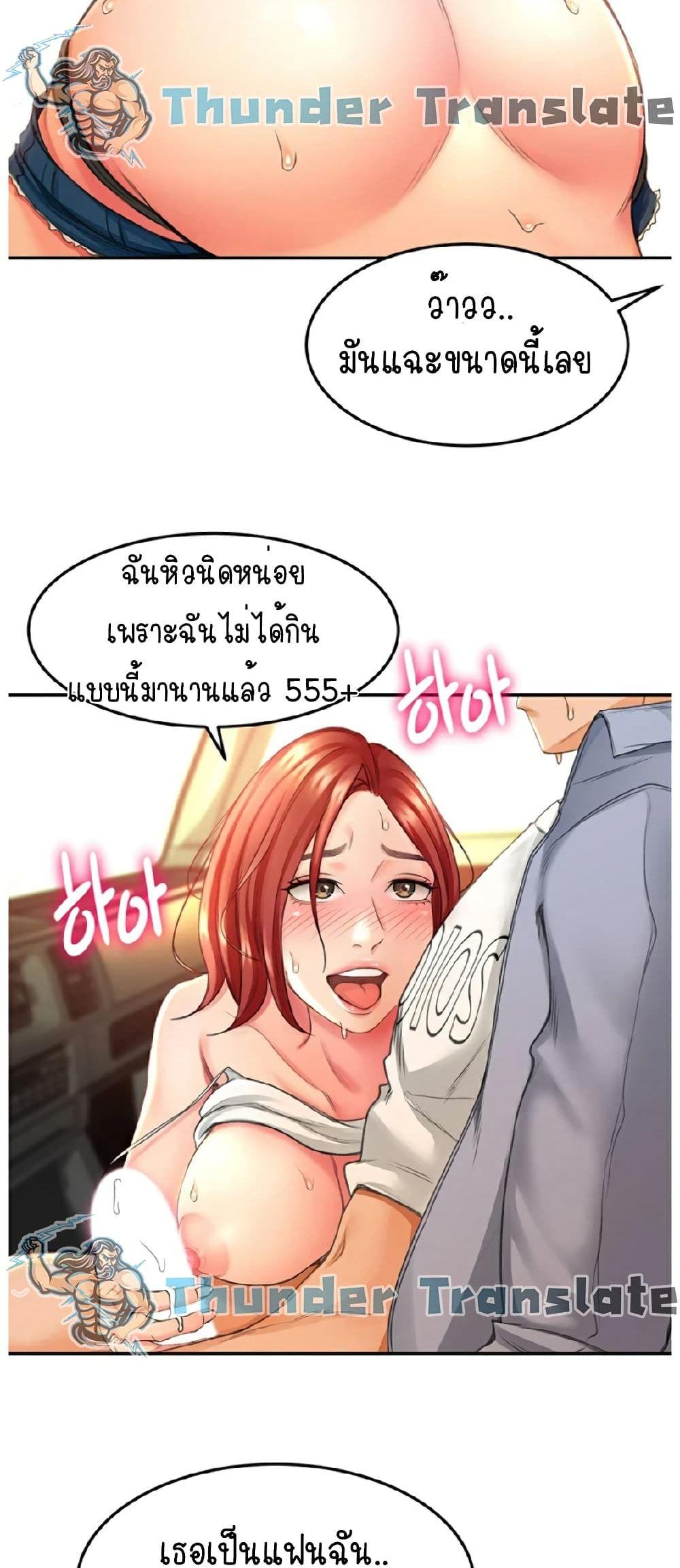 The Little Master ตอนที่ 1 แปลไทย รูปที่ 56