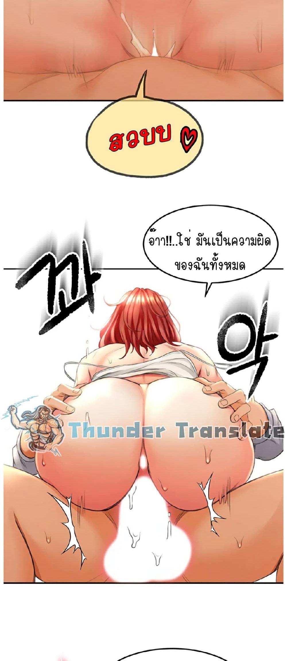 The Little Master ตอนที่ 1 แปลไทย รูปที่ 60