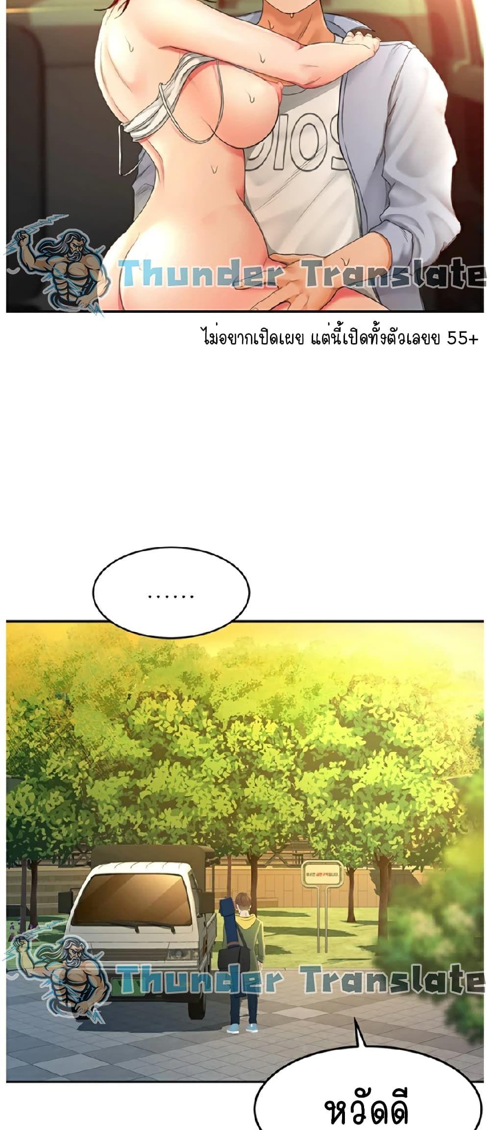 The Little Master ตอนที่ 1 แปลไทย รูปที่ 70