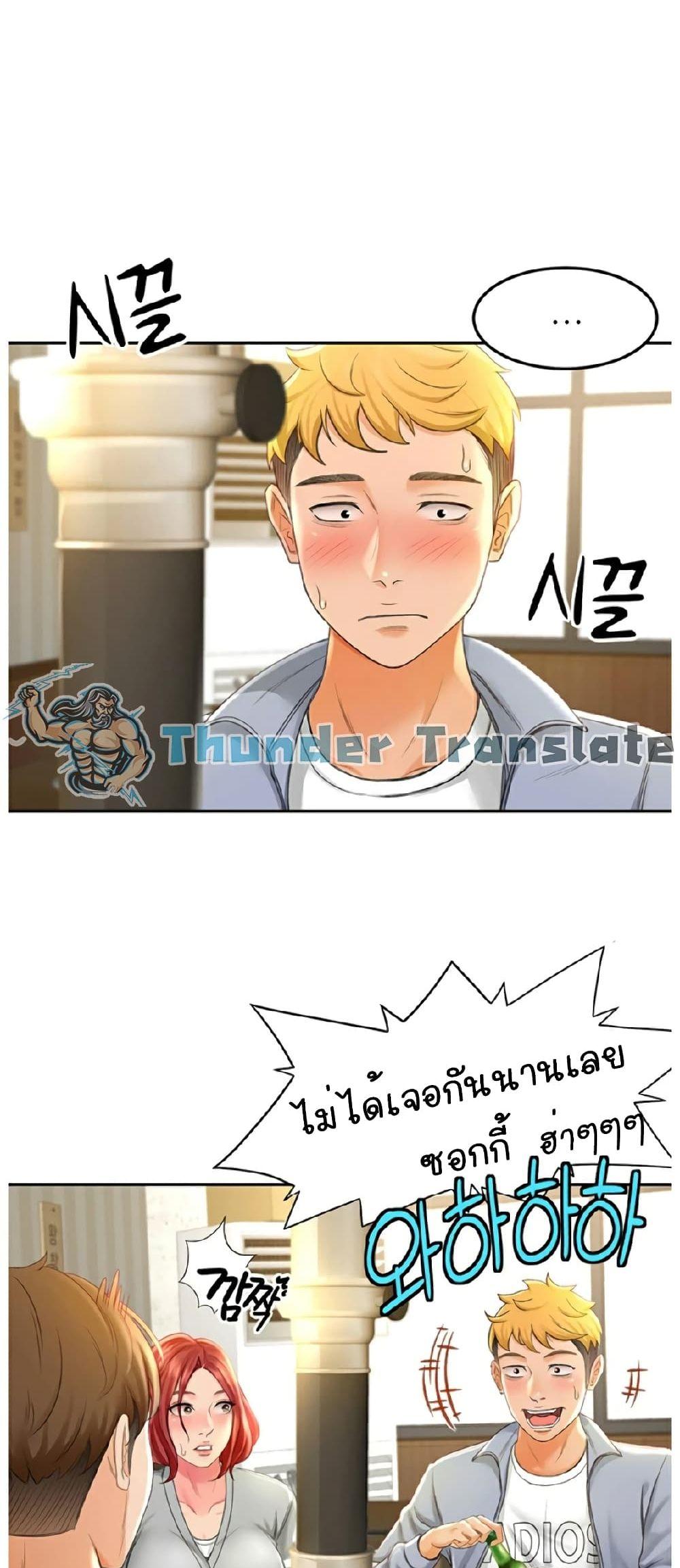 The Little Master ตอนที่ 1 แปลไทย รูปที่ 74