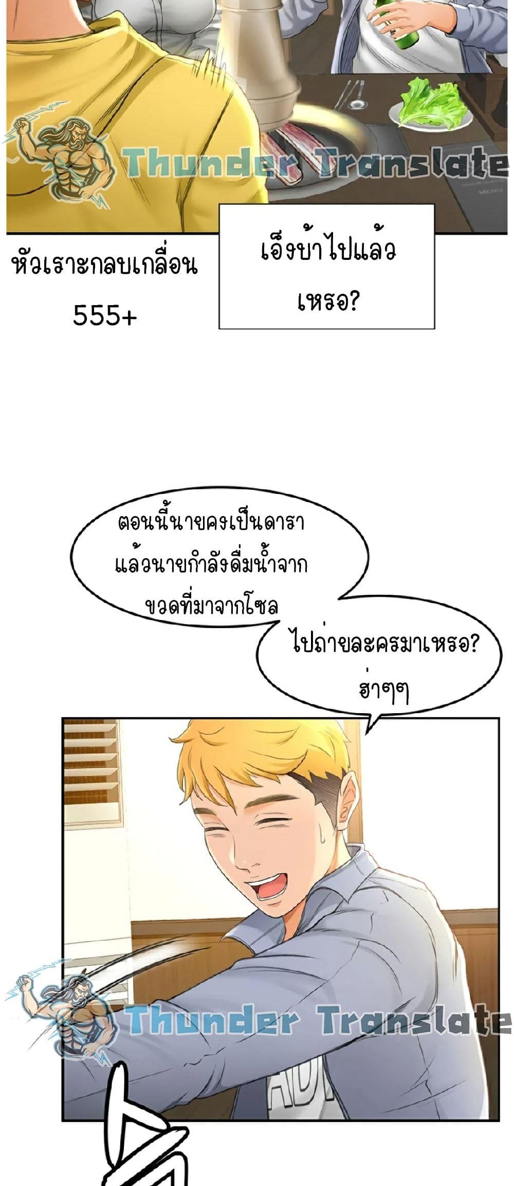 The Little Master ตอนที่ 1 แปลไทย รูปที่ 75