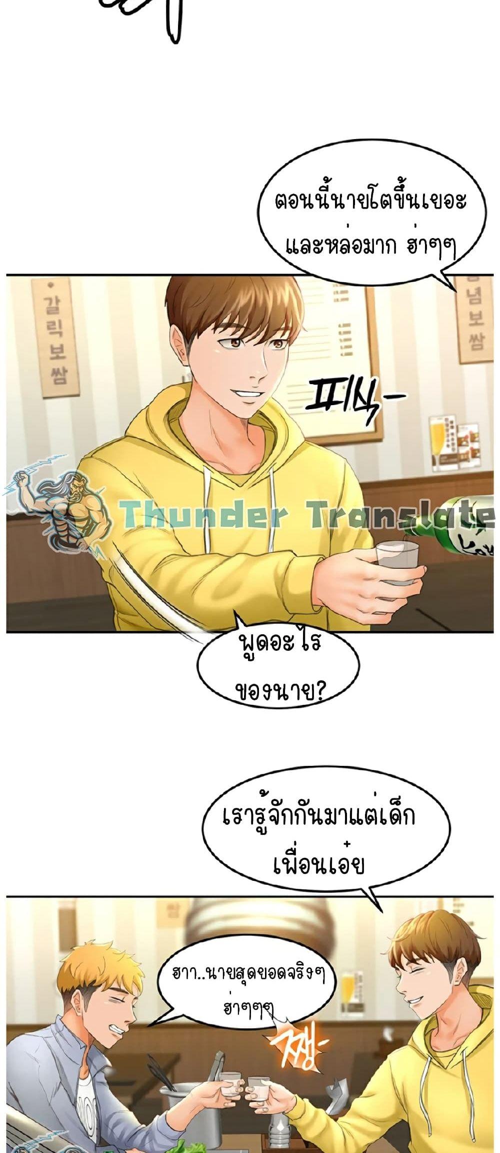 The Little Master ตอนที่ 1 แปลไทย รูปที่ 76