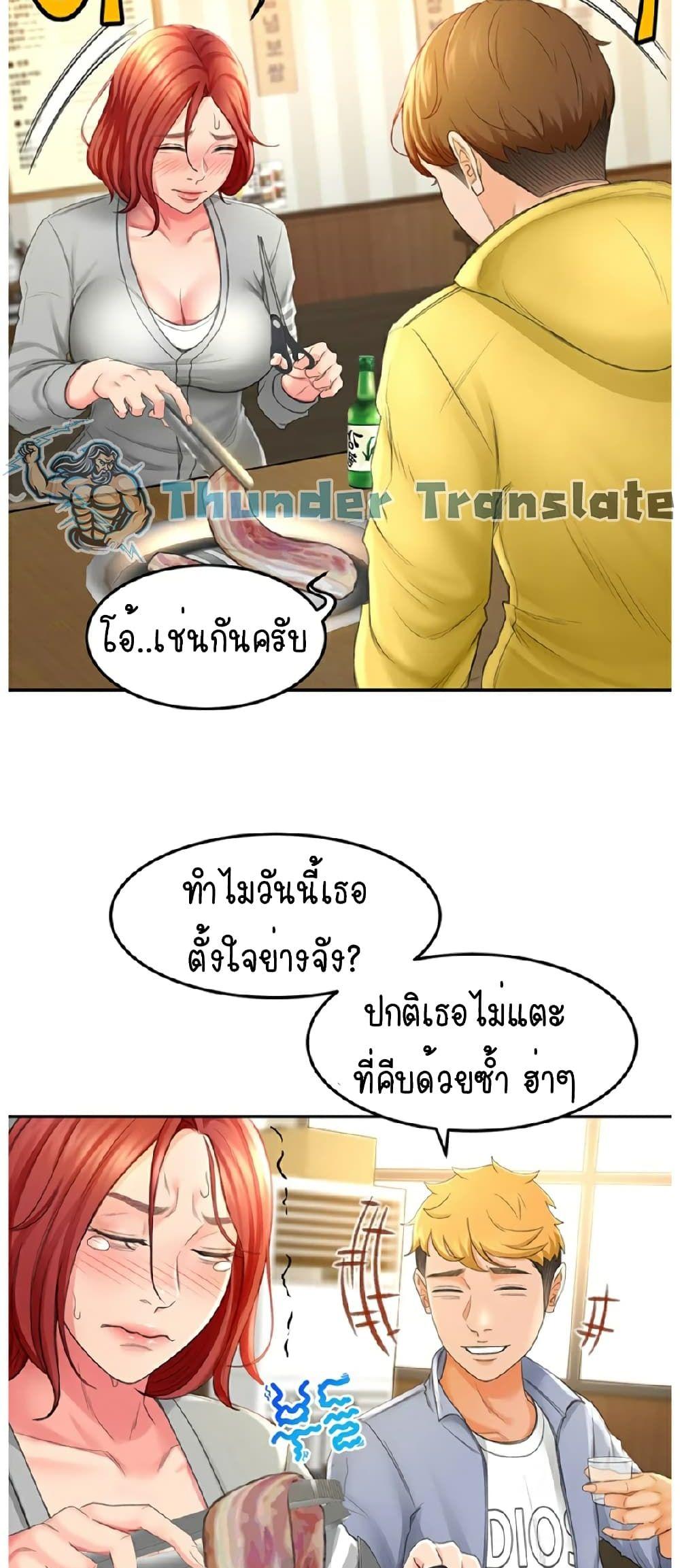 The Little Master ตอนที่ 1 แปลไทย รูปที่ 78