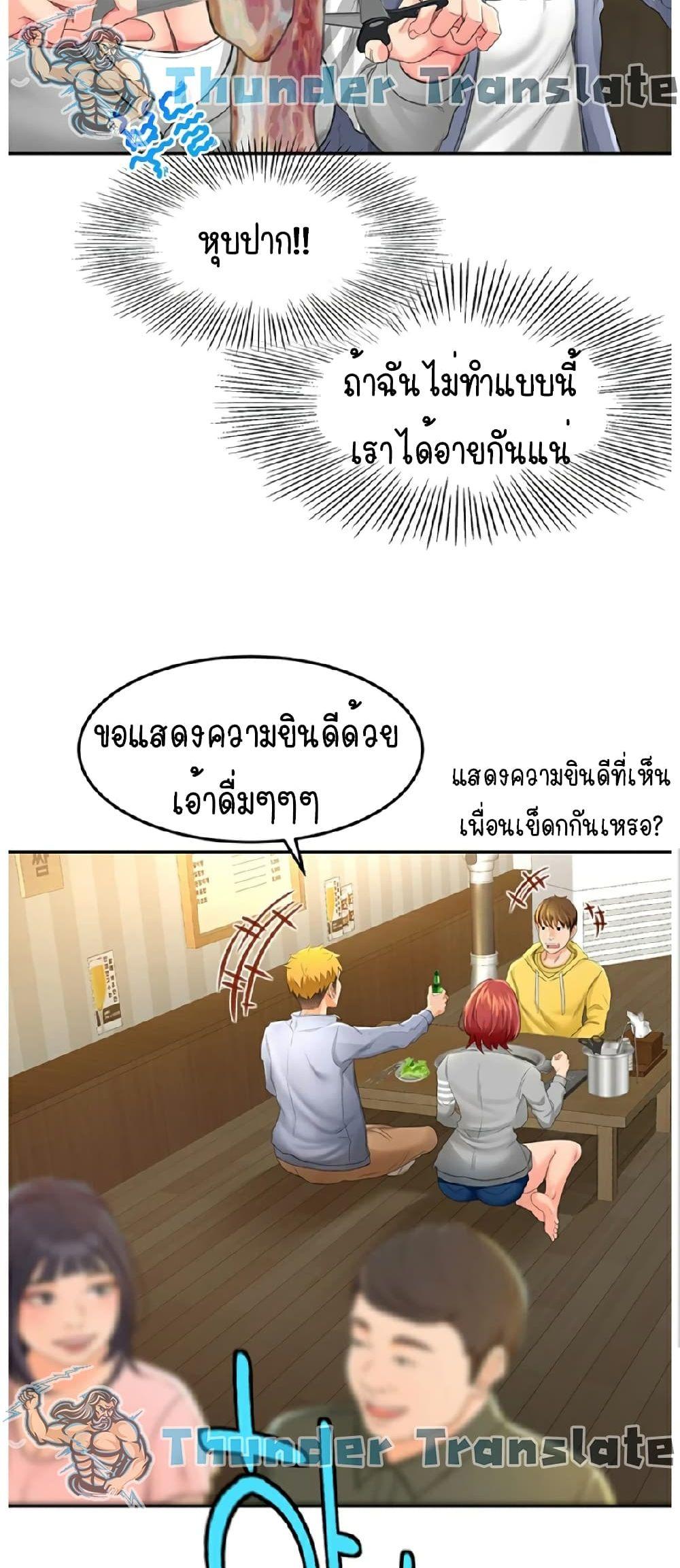 The Little Master ตอนที่ 1 แปลไทย รูปที่ 79