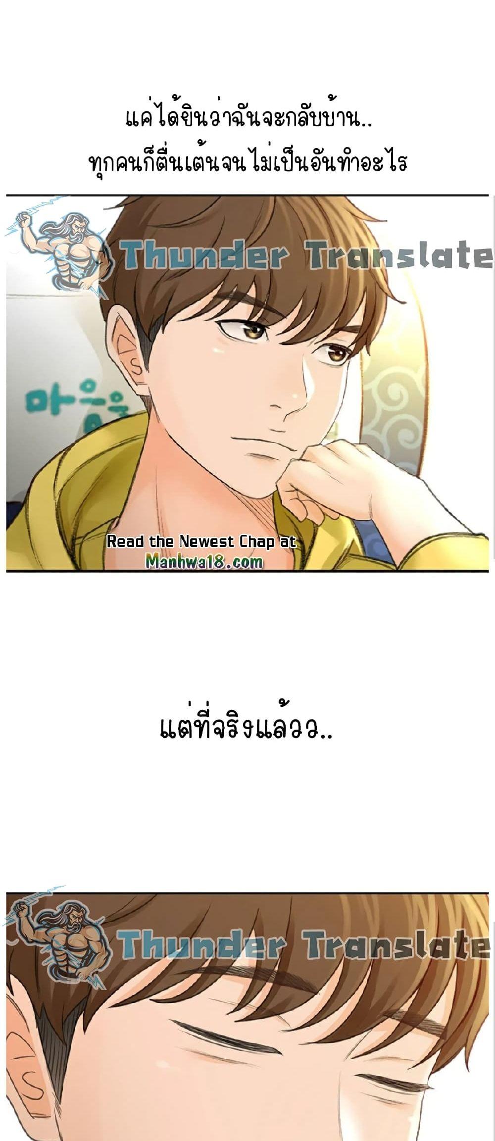 The Little Master ตอนที่ 1 แปลไทย รูปที่ 8