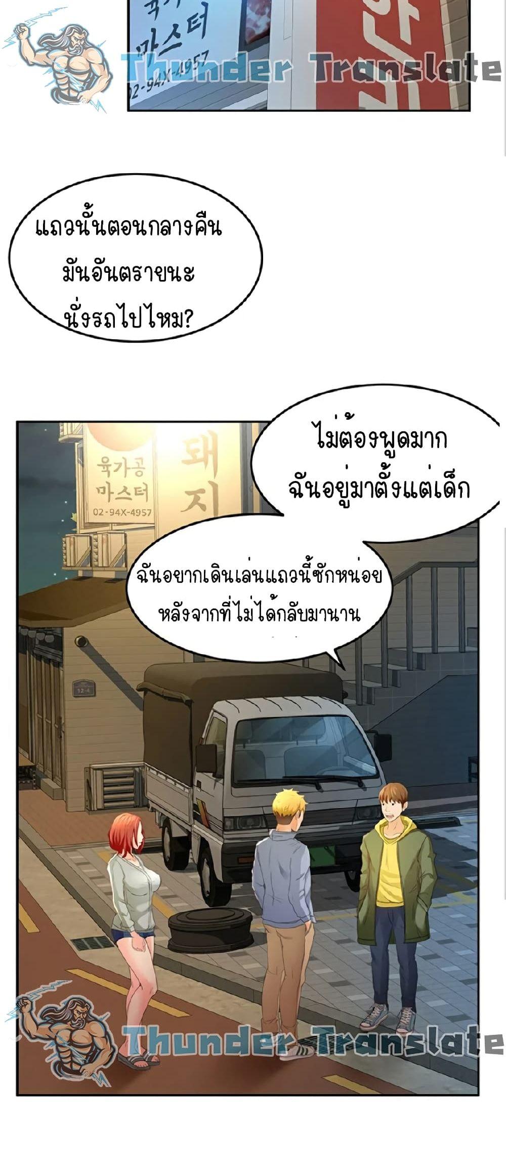 The Little Master ตอนที่ 1 แปลไทย รูปที่ 81