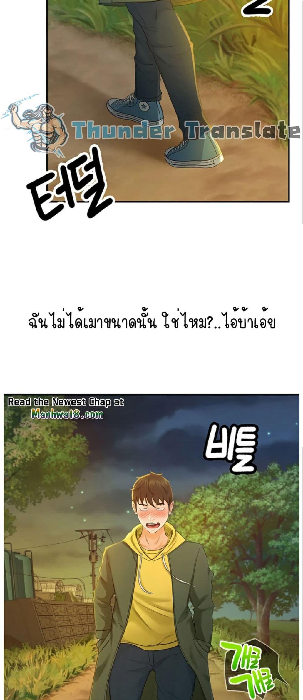 The Little Master ตอนที่ 1 แปลไทย รูปที่ 84