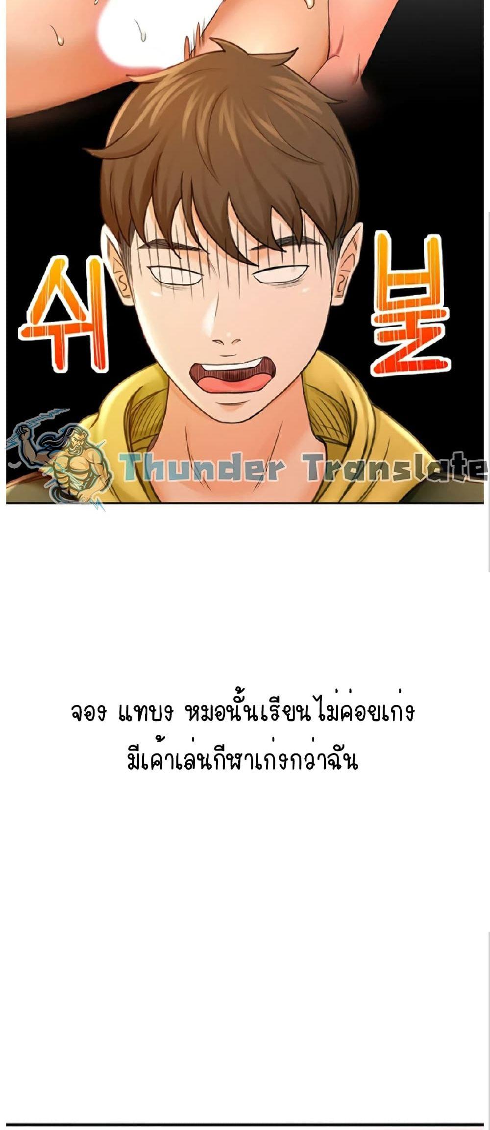 The Little Master ตอนที่ 1 แปลไทย รูปที่ 87