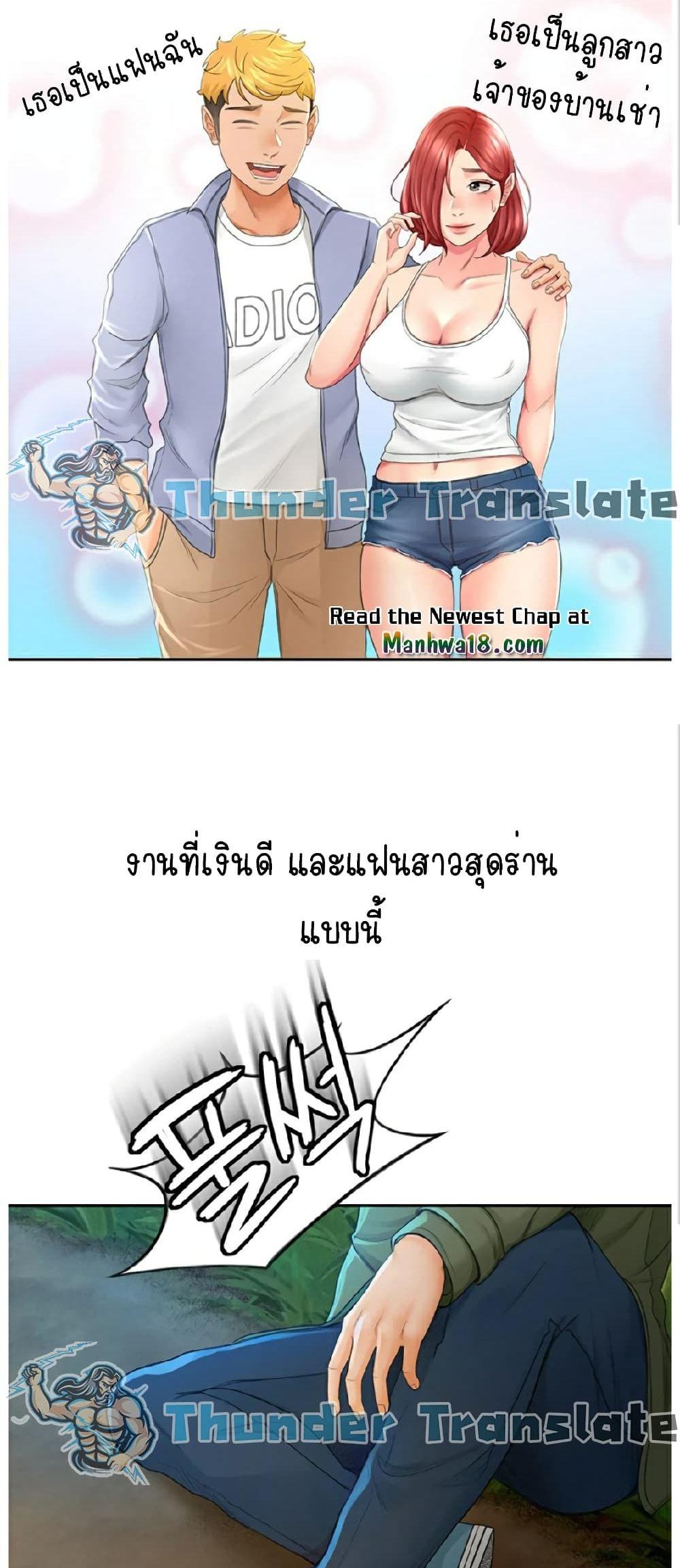 The Little Master ตอนที่ 1 แปลไทย รูปที่ 88