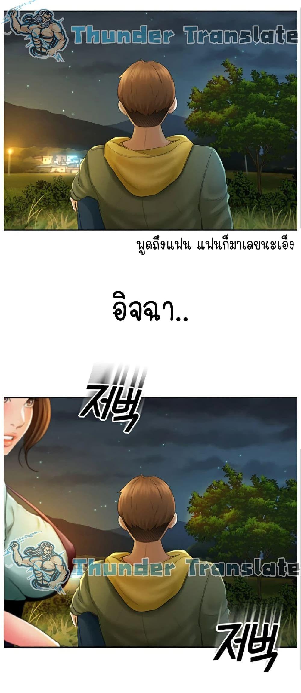 The Little Master ตอนที่ 1 แปลไทย รูปที่ 91