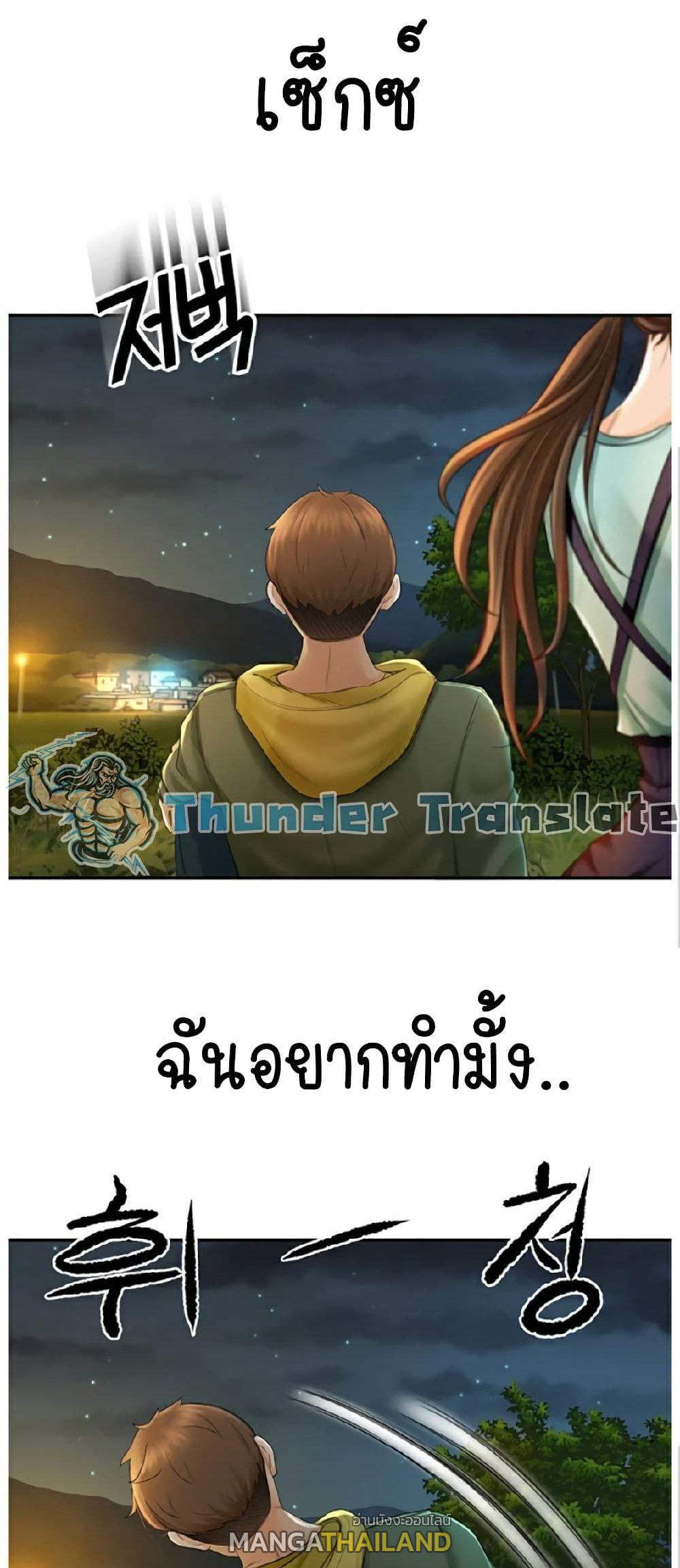 The Little Master ตอนที่ 1 แปลไทย รูปที่ 92