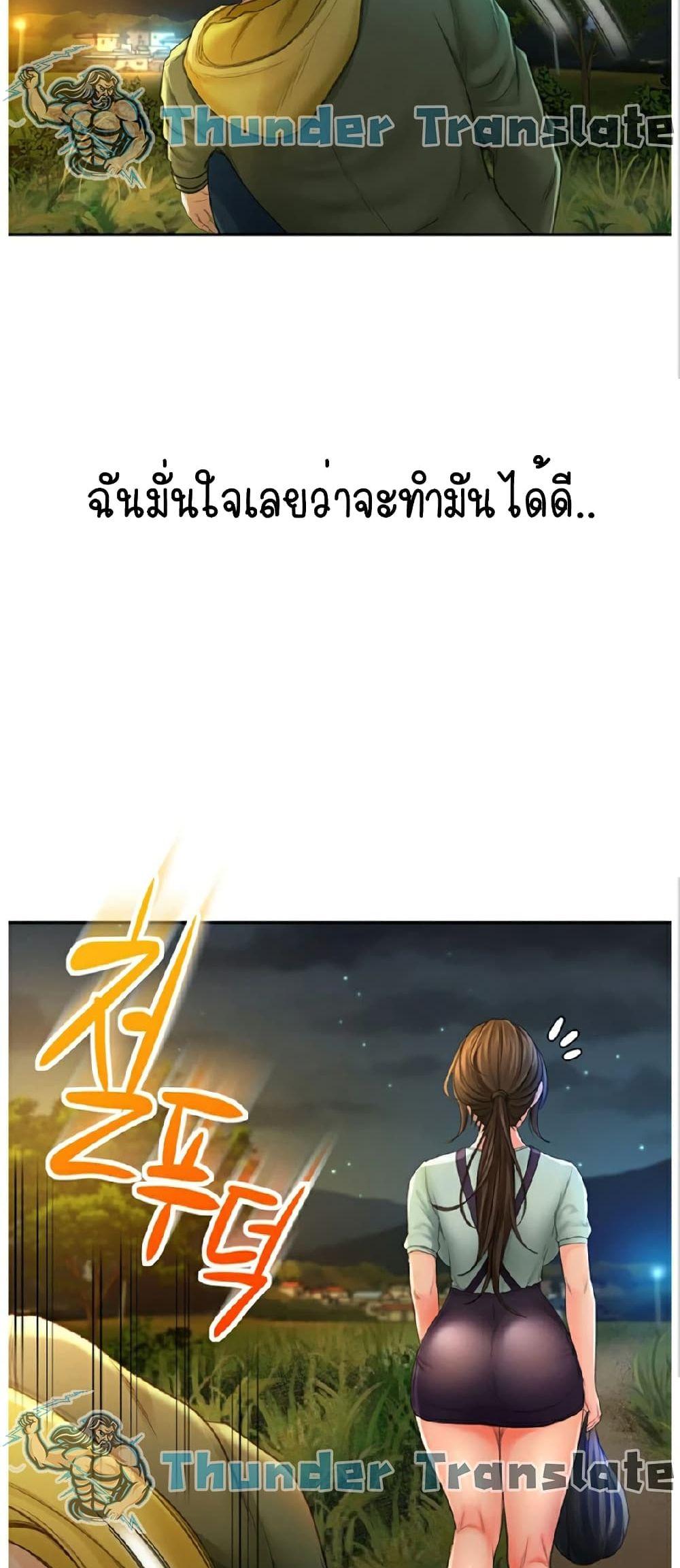 The Little Master ตอนที่ 1 แปลไทย รูปที่ 93