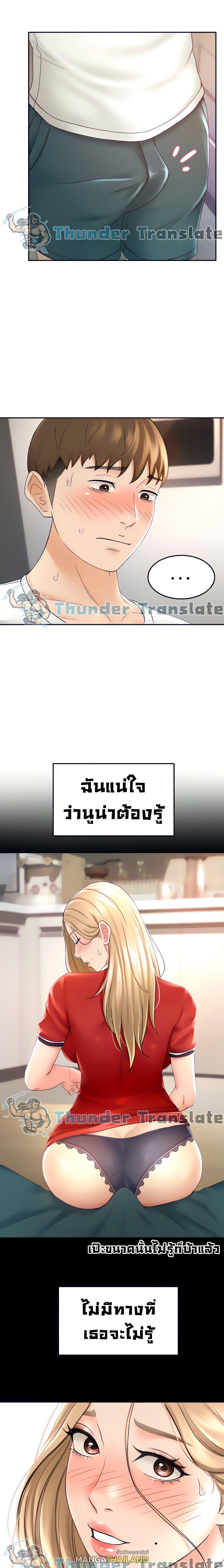 The Little Master ตอนที่ 10 แปลไทย รูปที่ 10