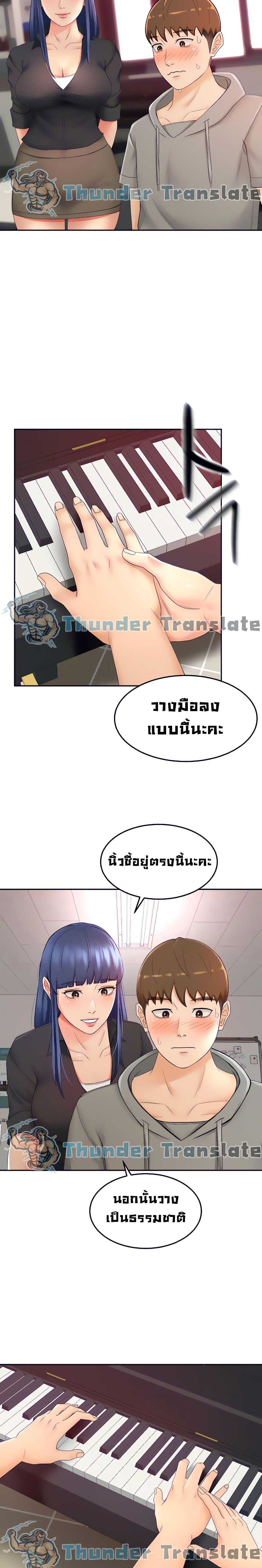 The Little Master ตอนที่ 11 แปลไทย รูปที่ 16