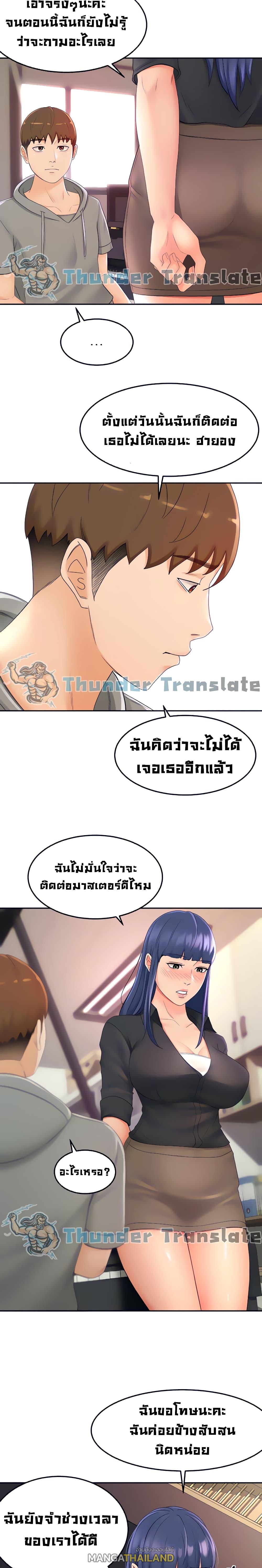 The Little Master ตอนที่ 11 แปลไทย รูปที่ 22