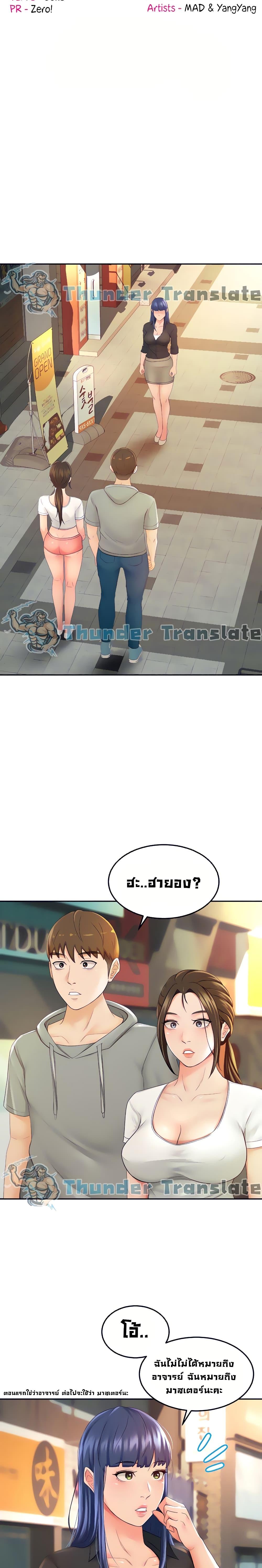 The Little Master ตอนที่ 11 แปลไทย รูปที่ 5