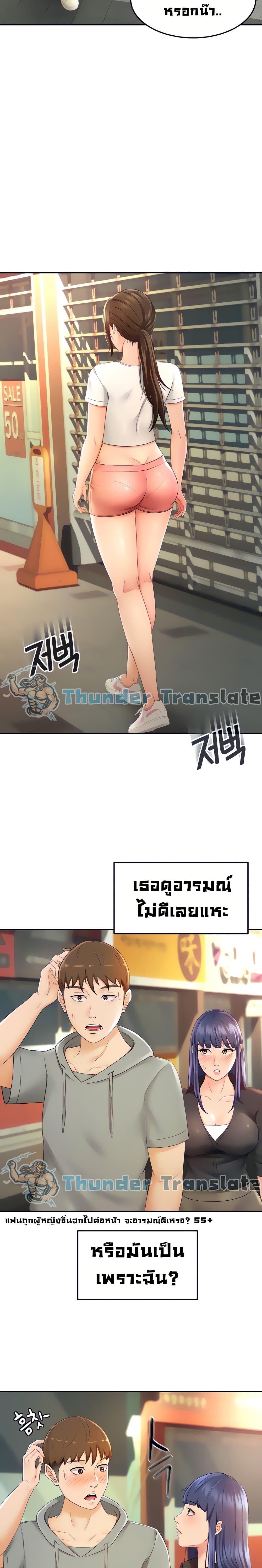 The Little Master ตอนที่ 11 แปลไทย รูปที่ 9