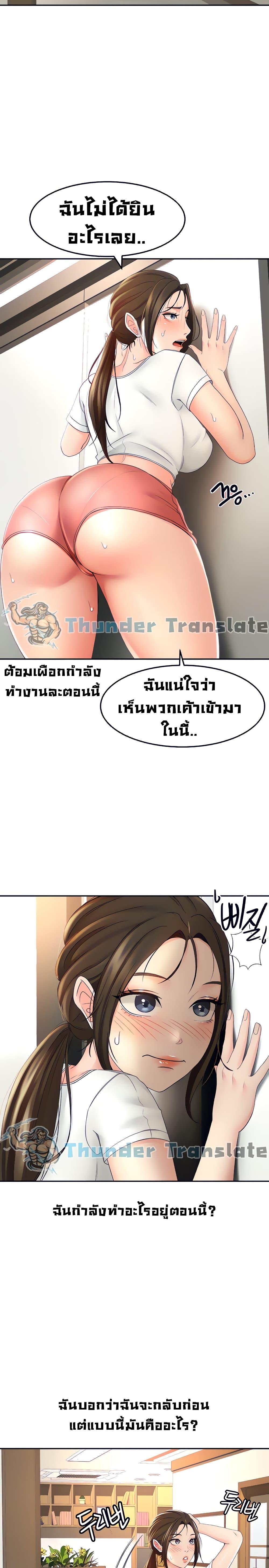 The Little Master ตอนที่ 12 แปลไทย รูปที่ 23