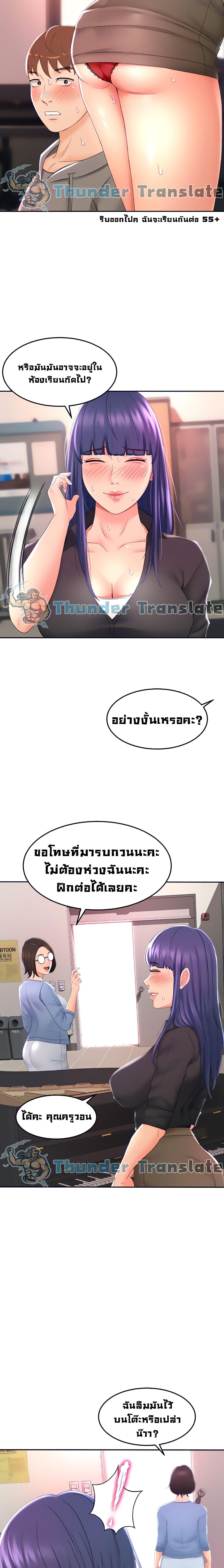 The Little Master ตอนที่ 13 แปลไทย รูปที่ 10