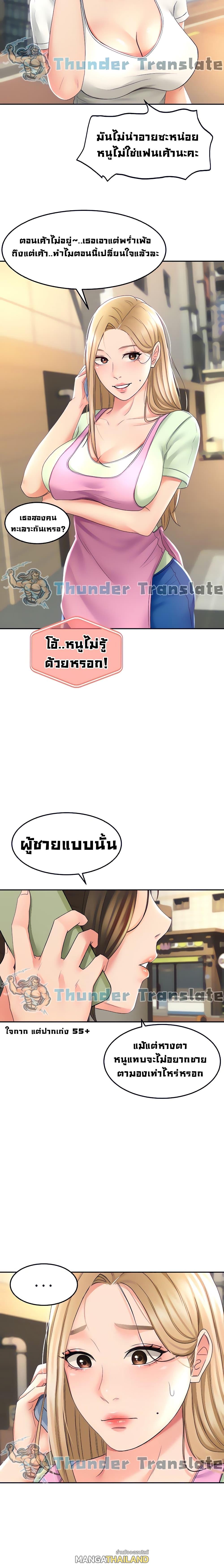 The Little Master ตอนที่ 13 แปลไทย รูปที่ 25