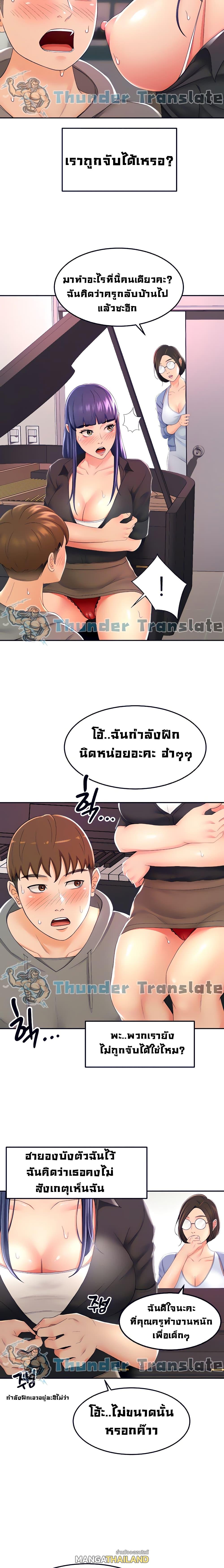 The Little Master ตอนที่ 13 แปลไทย รูปที่ 8