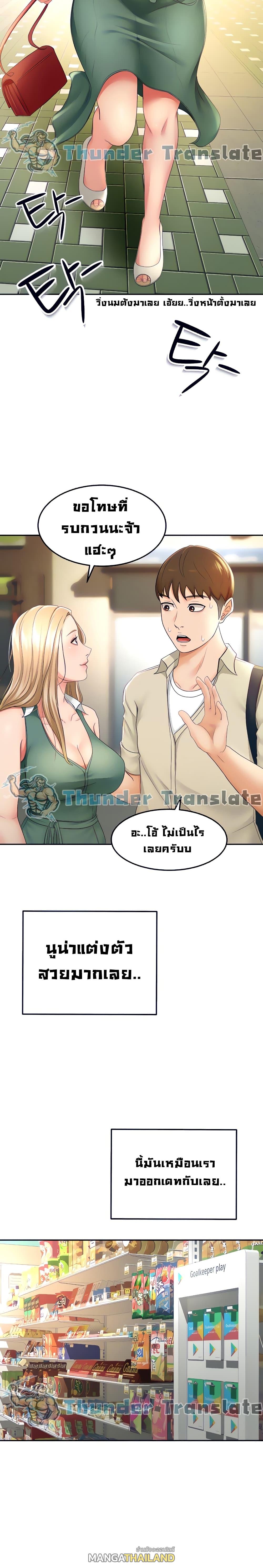 The Little Master ตอนที่ 14 แปลไทย รูปที่ 15