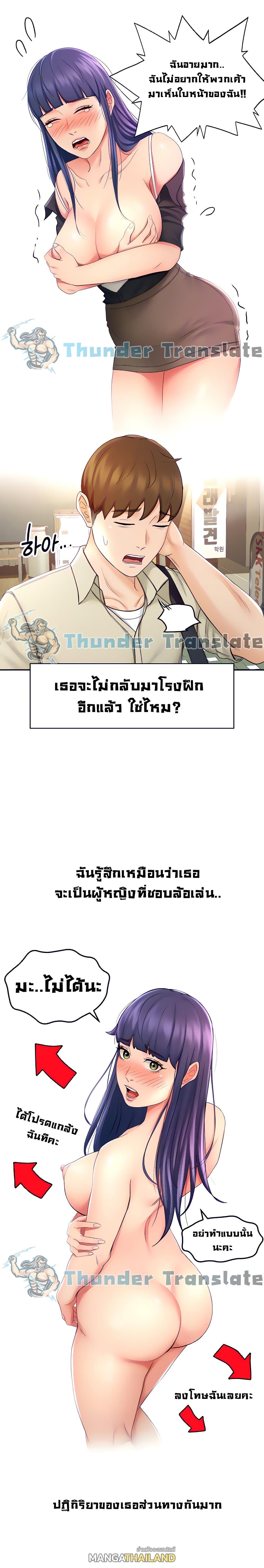 The Little Master ตอนที่ 14 แปลไทย รูปที่ 6