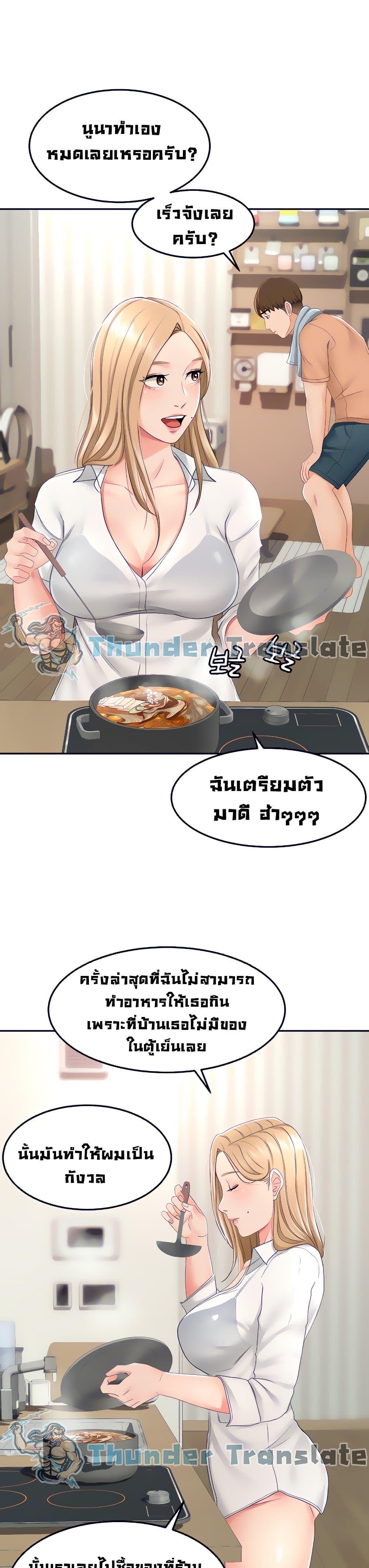 The Little Master ตอนที่ 15 แปลไทย รูปที่ 19