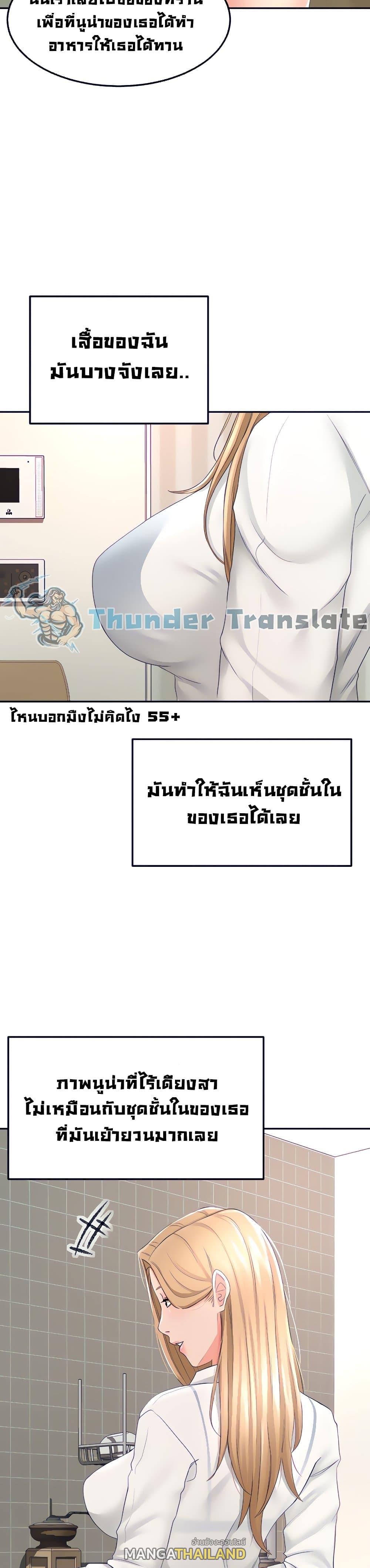 The Little Master ตอนที่ 15 แปลไทย รูปที่ 20