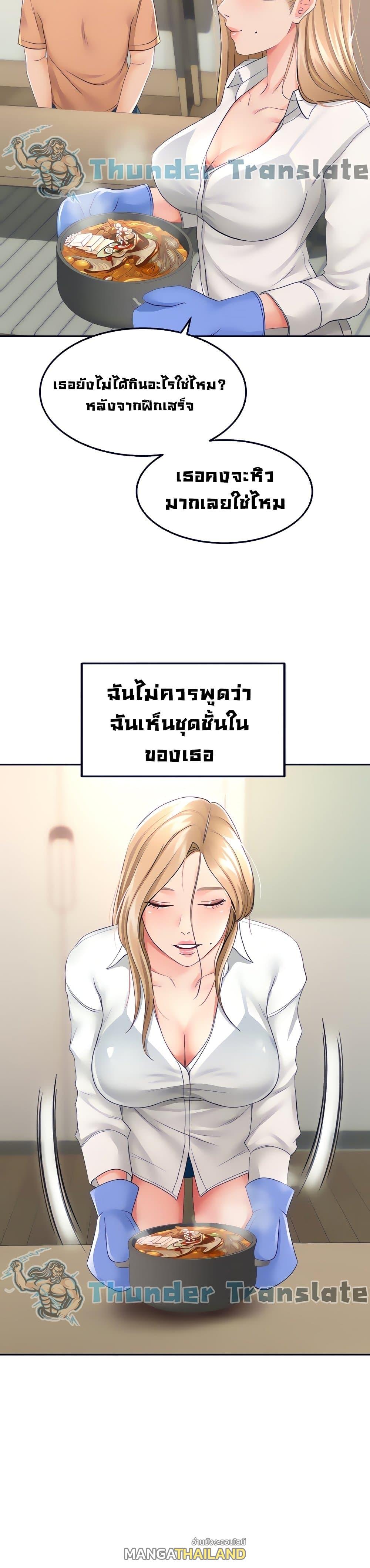 The Little Master ตอนที่ 15 แปลไทย รูปที่ 23