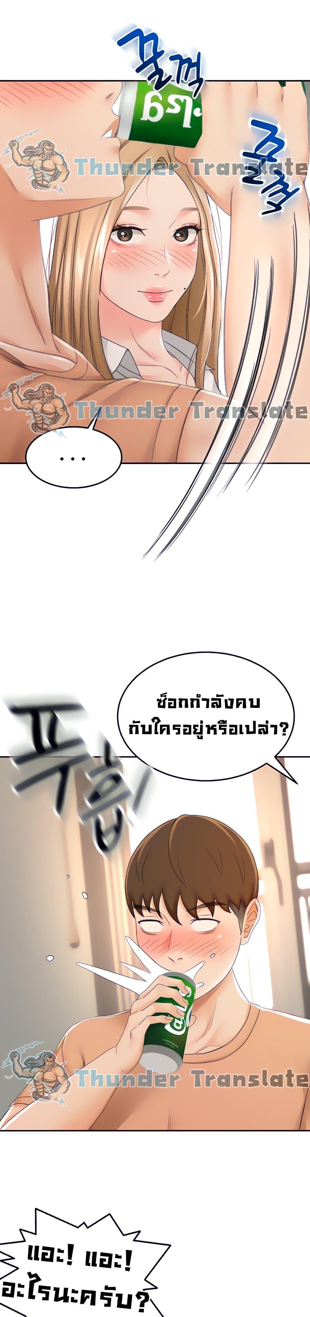 The Little Master ตอนที่ 15 แปลไทย รูปที่ 31