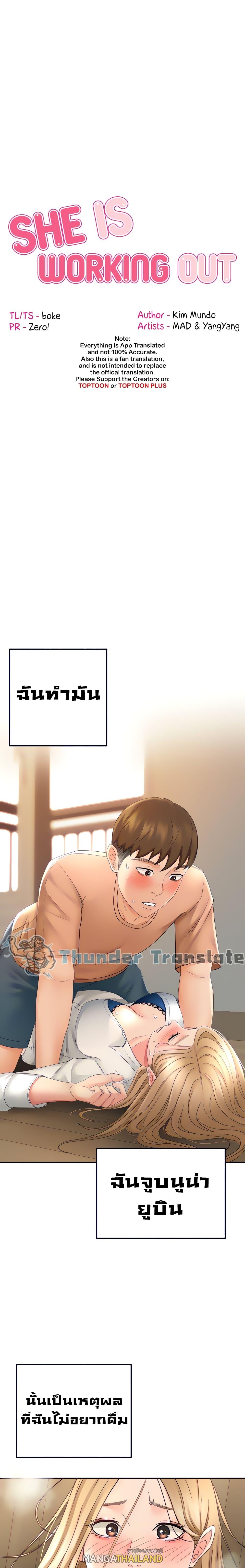 The Little Master ตอนที่ 16 แปลไทย รูปที่ 4