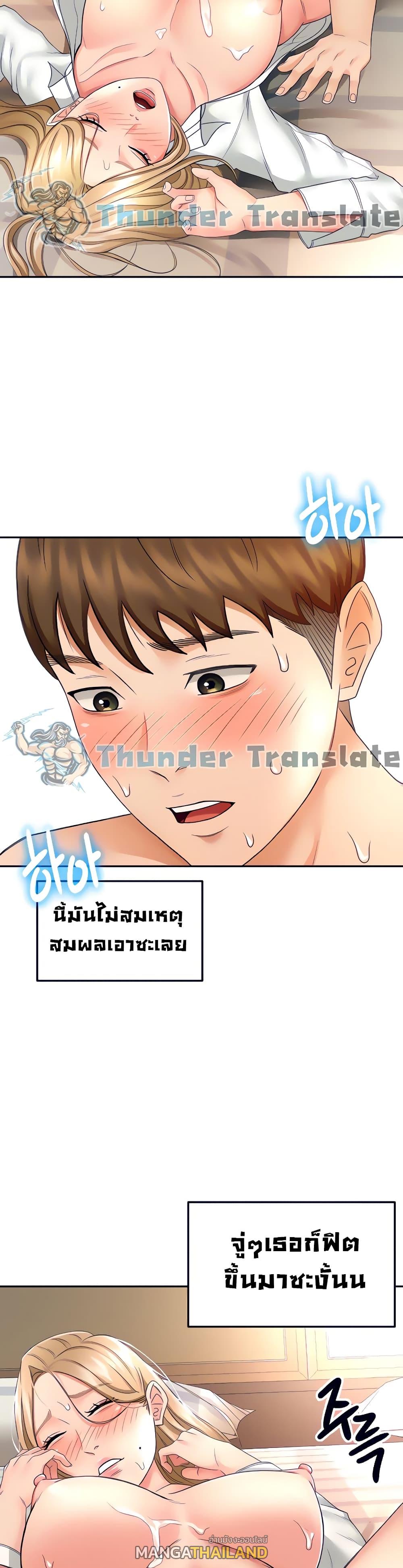 The Little Master ตอนที่ 17 แปลไทย รูปที่ 25