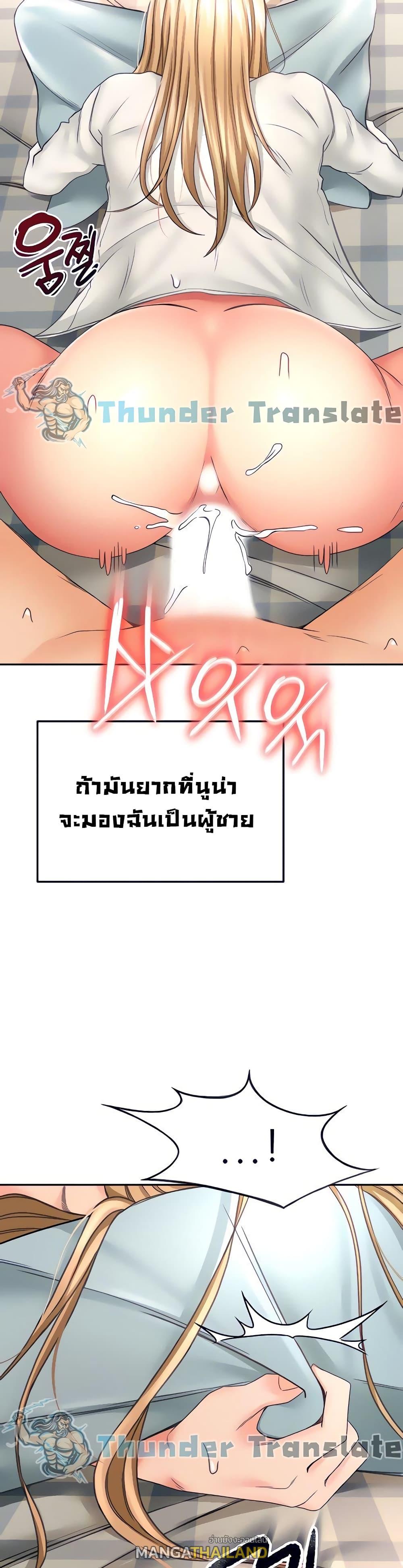 The Little Master ตอนที่ 17 แปลไทย รูปที่ 40