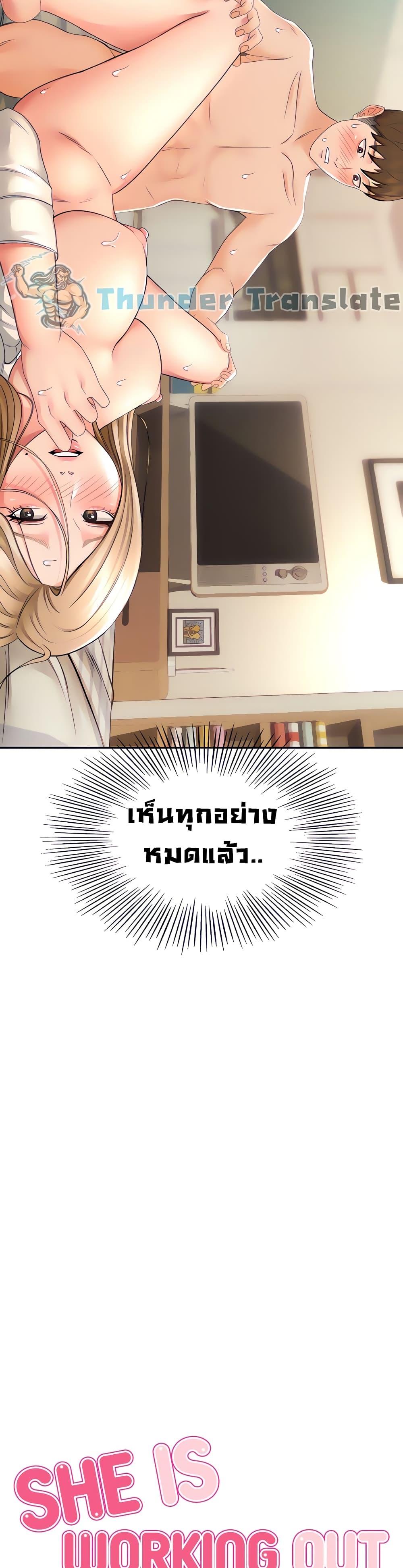 The Little Master ตอนที่ 17 แปลไทย รูปที่ 5