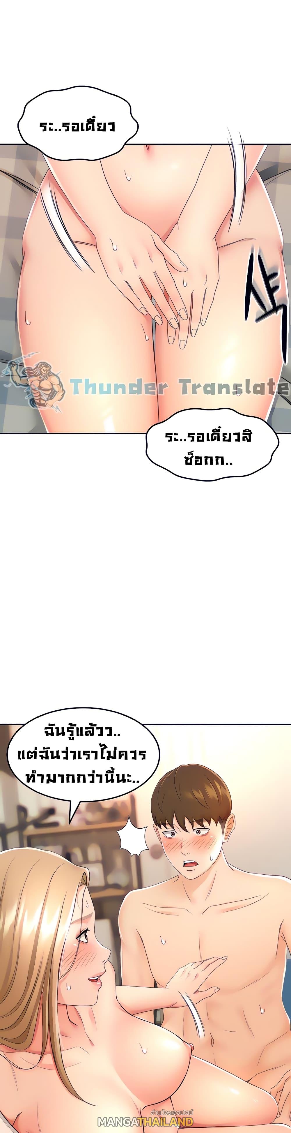 The Little Master ตอนที่ 17 แปลไทย รูปที่ 9