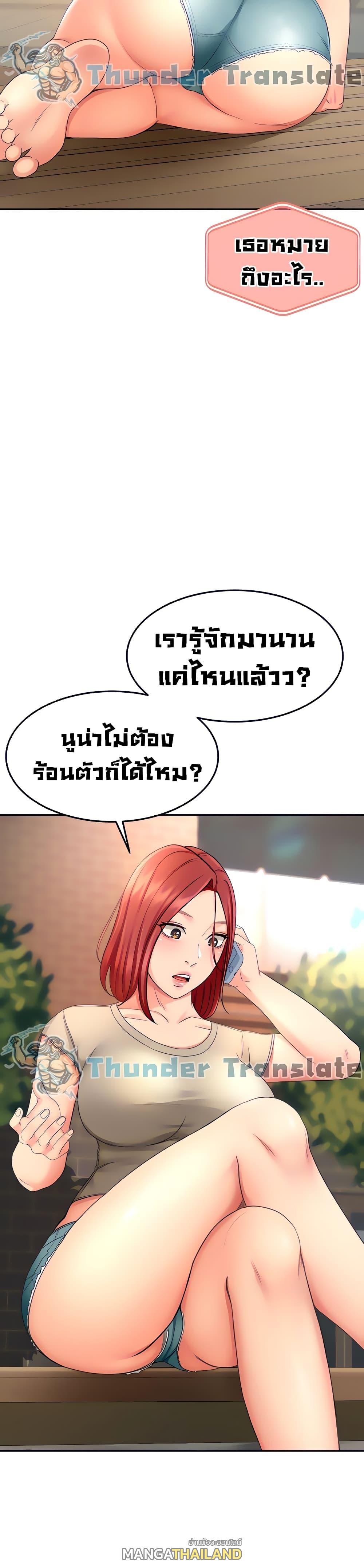 The Little Master ตอนที่ 18 แปลไทย รูปที่ 34