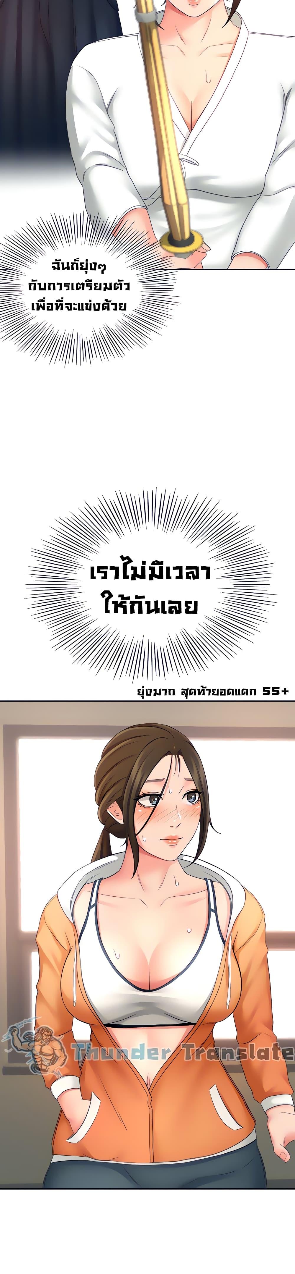 The Little Master ตอนที่ 18 แปลไทย รูปที่ 38