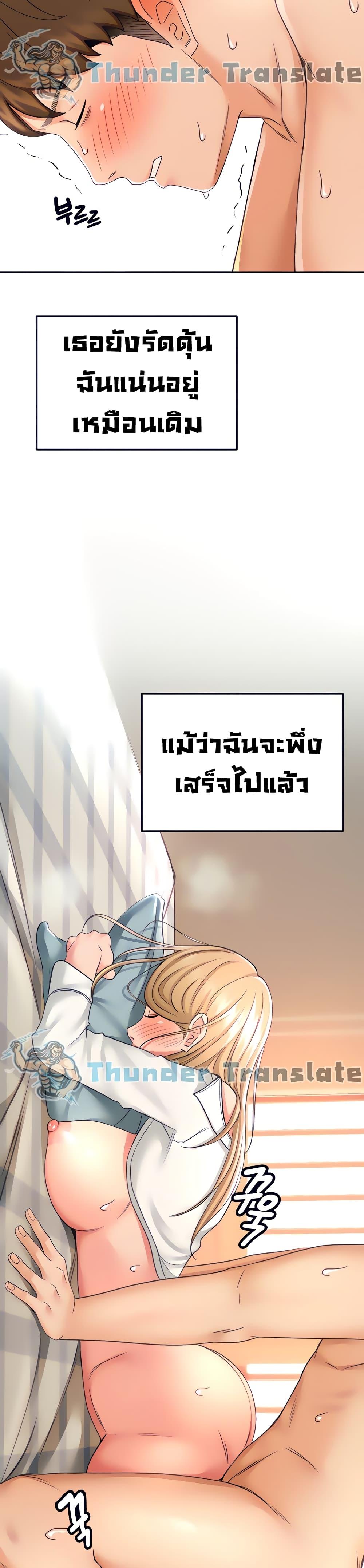 The Little Master ตอนที่ 18 แปลไทย รูปที่ 5