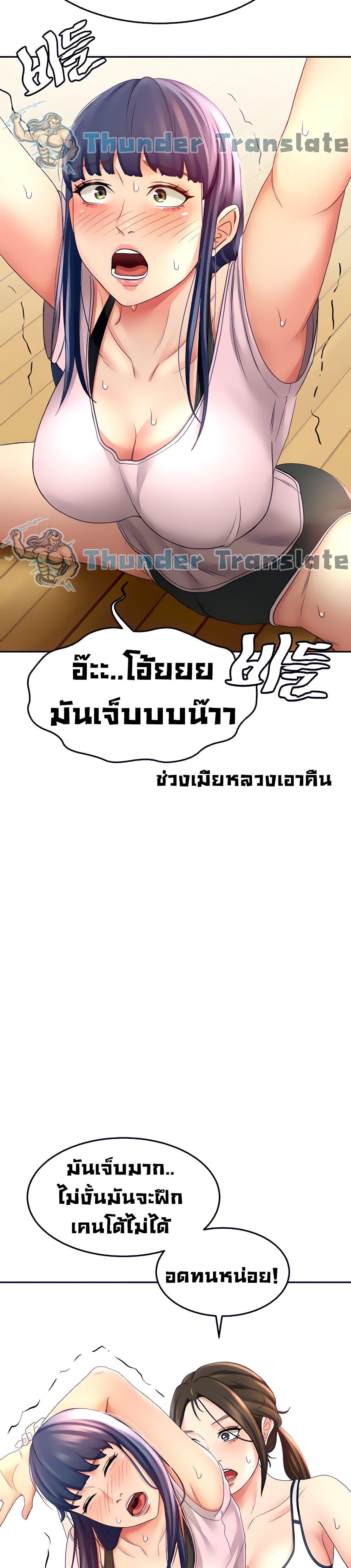 The Little Master ตอนที่ 19 แปลไทย รูปที่ 25